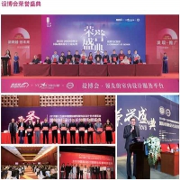 第十九届中国国际建筑装饰及设计艺术博览会(设博会) 的通知