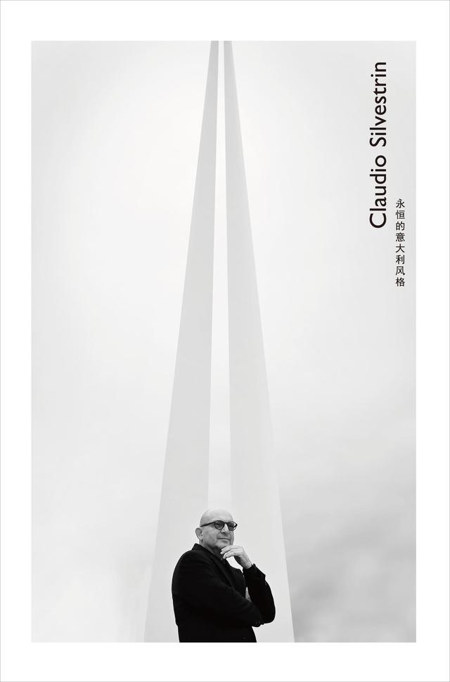 世界极简主义建筑设计之父Claudio Silvestrin新书发布会