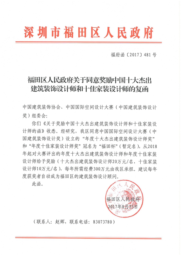 复函_副本.jpg
