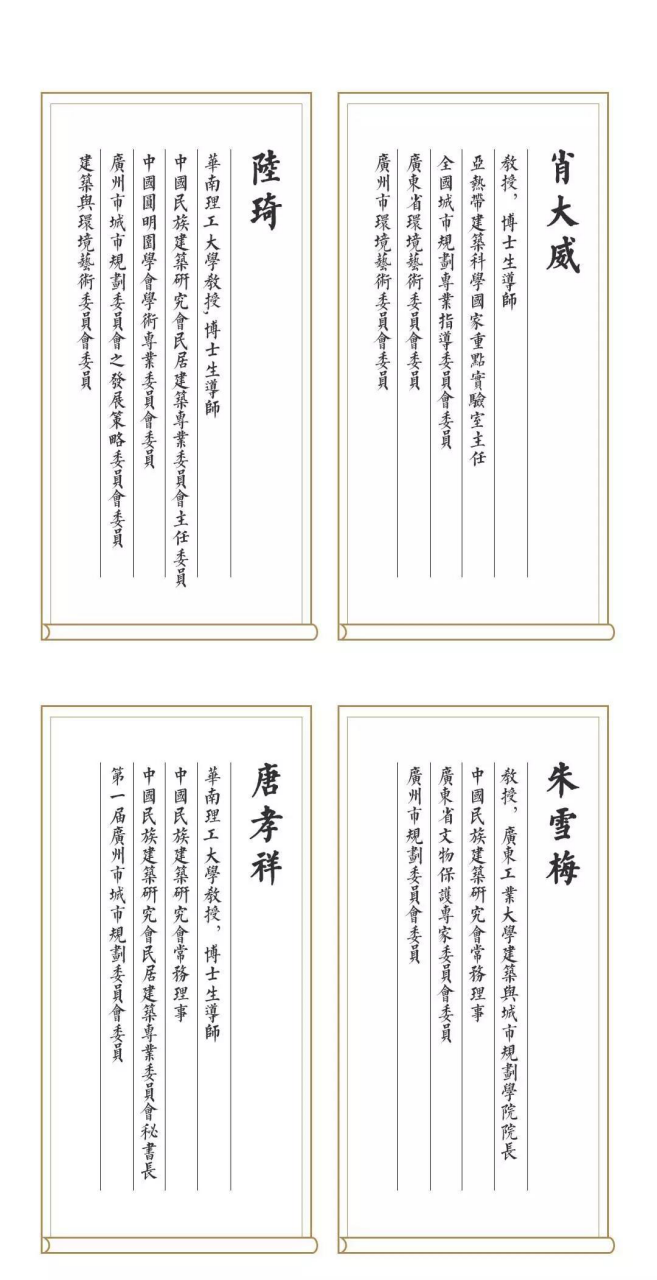 “东方人居杯”方圆东方的院子建筑设计竞赛正式启动