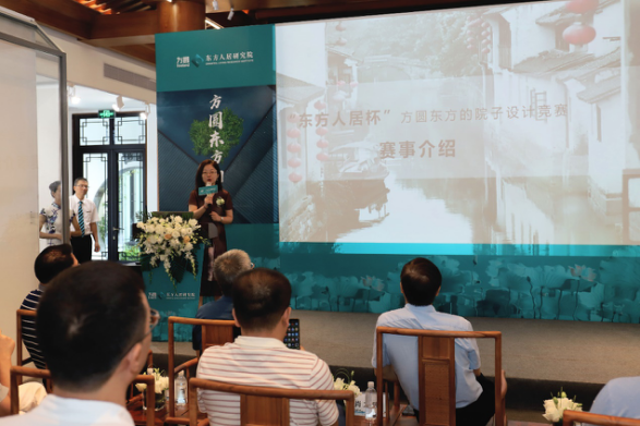 “东方人居杯”方圆东方的院子建筑设计竞赛正式启动