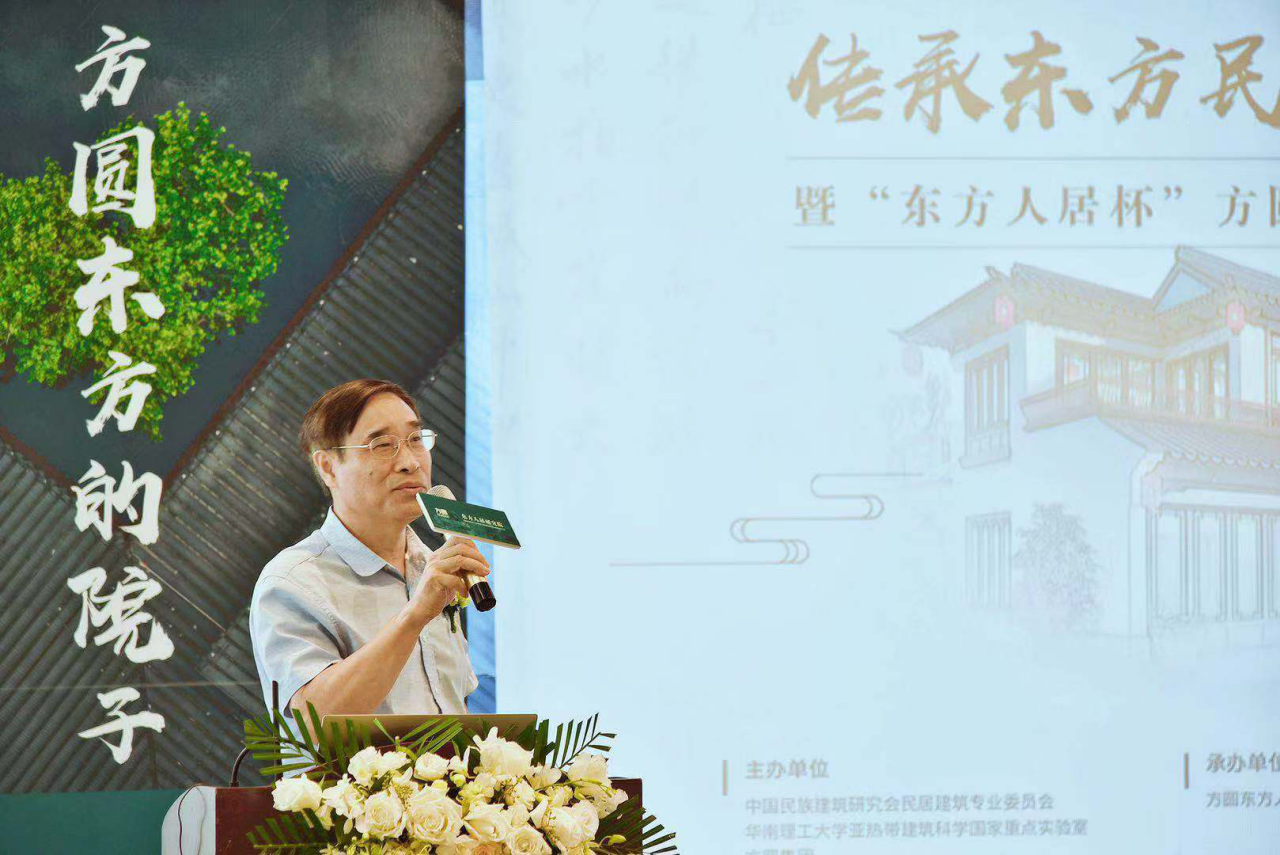 “东方人居杯”方圆东方的院子建筑设计竞赛正式启动