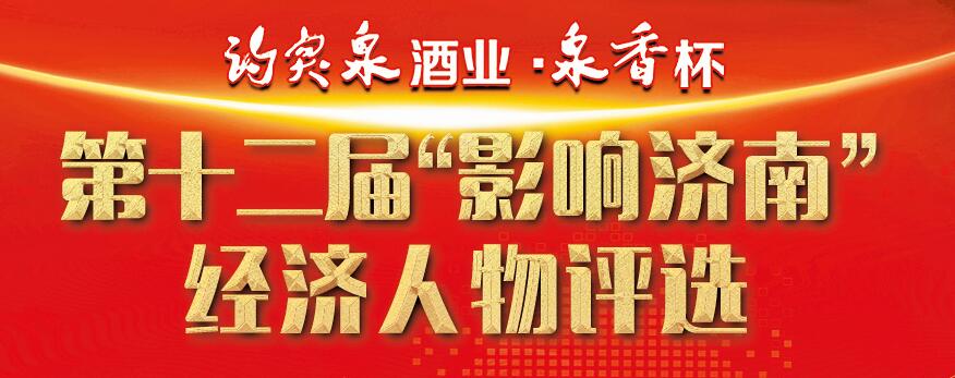 访山东省建筑设计研究院有限公司副董事长侯伟： 改制不改初心，以设计专长服务社会