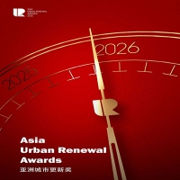 2026AURA亚洲城市更新奖申报启动！启幕行业新篇章，引领未来典范 