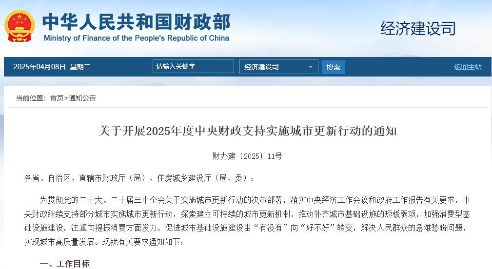 360截图20250408170320553