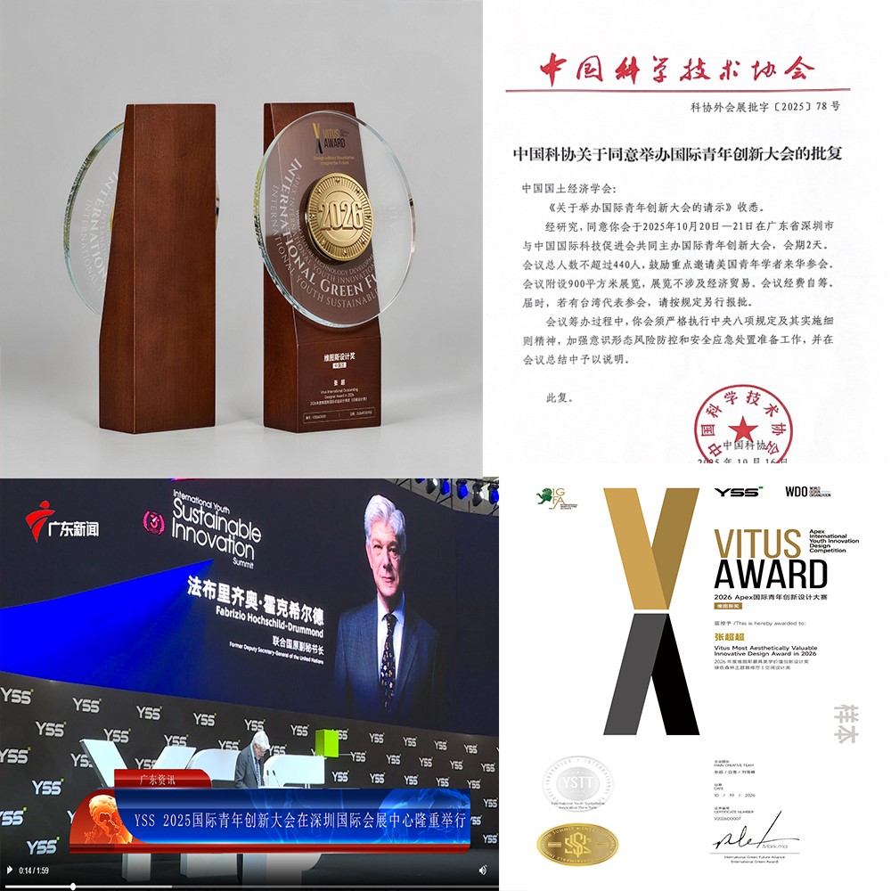 维斯图奖证书及批文宣传