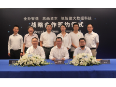 Spacii全办智造利用建筑信息化技术推动办公空间设计变革
